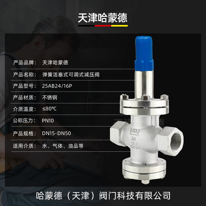 哈蒙德铸钢不锈钢先导活塞式丝口蒸汽减压阀304铸钢Y13H-16C 25C