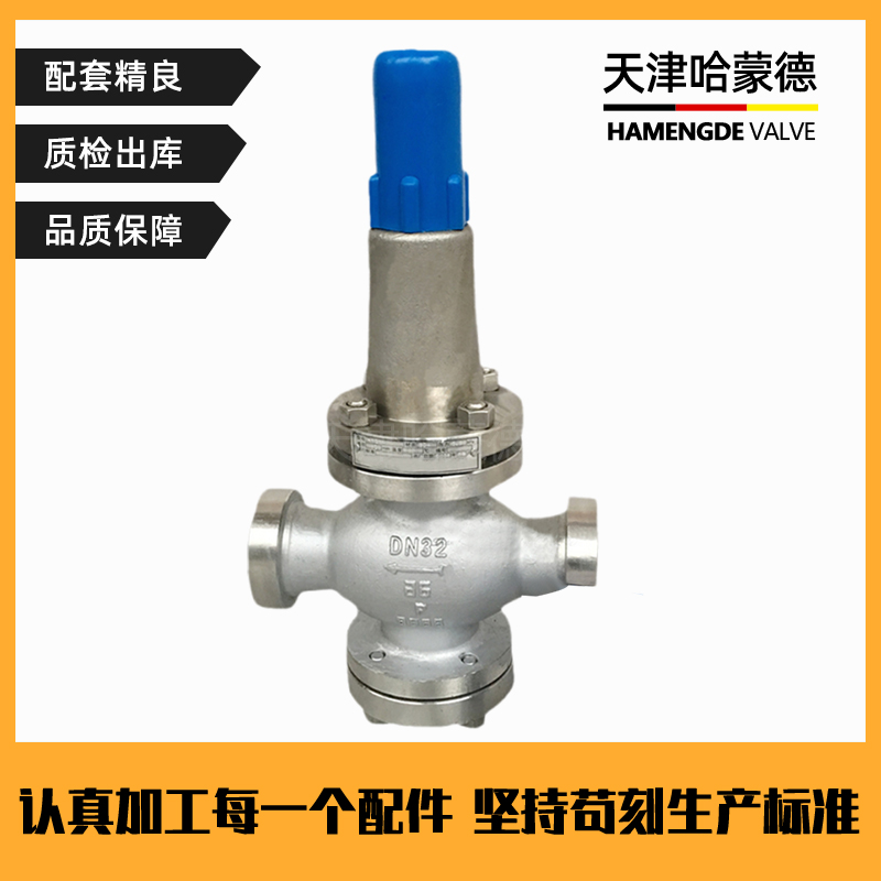 哈蒙德铸钢不锈钢先导活塞式丝口蒸汽减压阀304铸钢Y13H-16C 25C