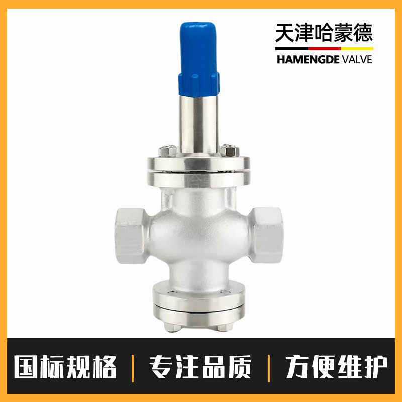 哈蒙德铸钢不锈钢先导活塞式丝口蒸汽减压阀304铸钢Y13H-16C 25C