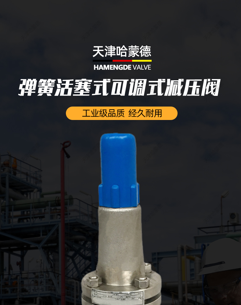 哈蒙德铸钢不锈钢先导活塞式丝口蒸汽减压阀304铸钢Y13H16C 25C.jpg