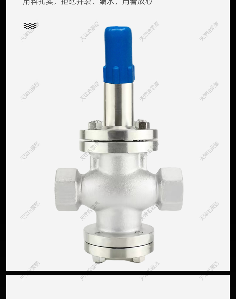 哈蒙德铸钢不锈钢先导活塞式丝口蒸汽减压阀304铸钢Y13H16C 25C.jpg