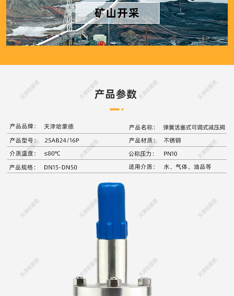 哈蒙德铸钢不锈钢先导活塞式丝口蒸汽减压阀304铸钢Y13H16C 25C.jpg