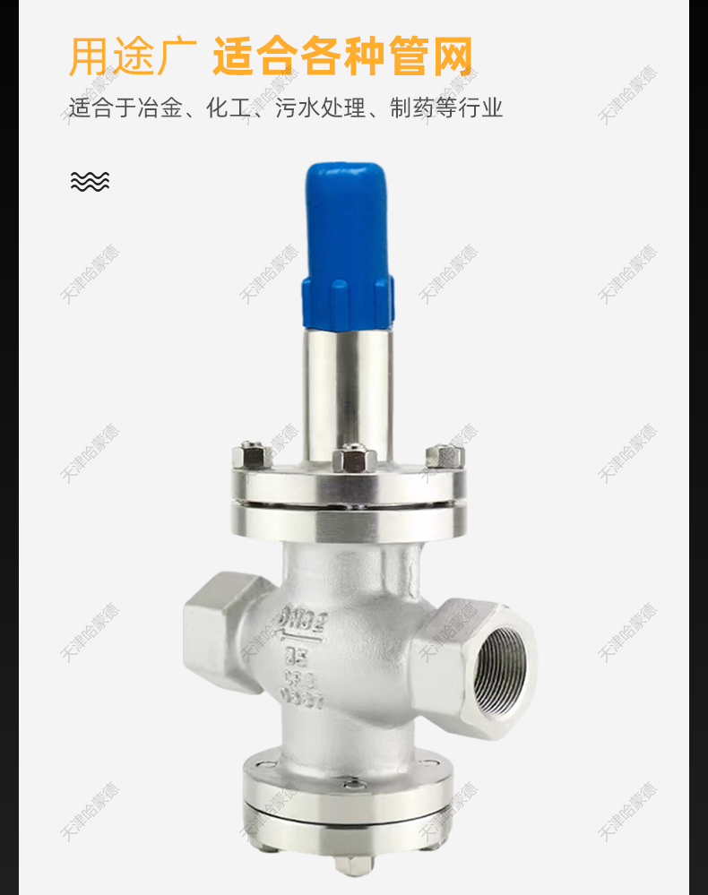 哈蒙德铸钢不锈钢先导活塞式丝口蒸汽减压阀304铸钢Y13H16C 25C.jpg