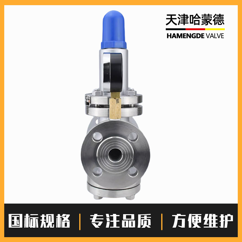 哈蒙德带压力表Y42X-16P自来水弹簧活塞式可调式不锈钢法兰减压阀