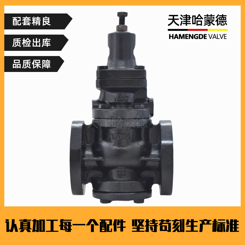 GP-1000蒸汽减压阀