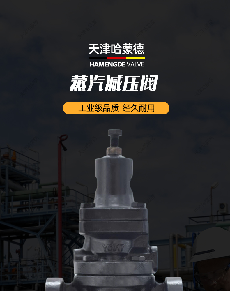GP-1000蒸汽减压阀.jpg
