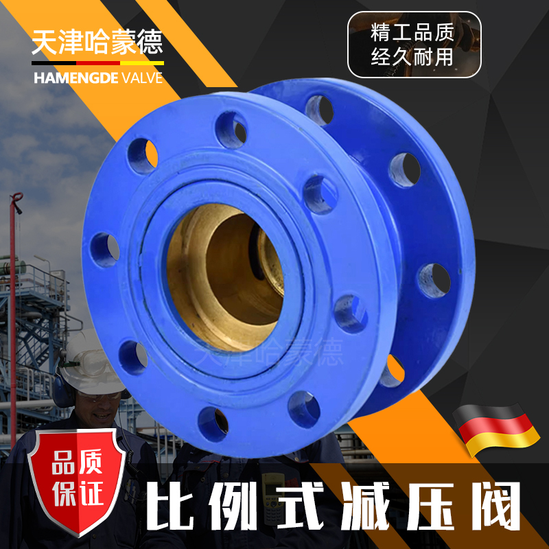Y43X-16Q比例式减压阀