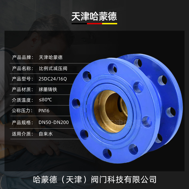 Y43X-16Q比例式减压阀