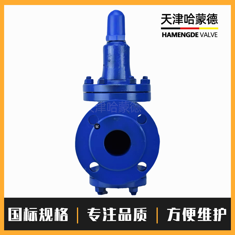 哈蒙德Y42X-100C弹簧活塞式高压法兰减压阀压缩空气油品自来水