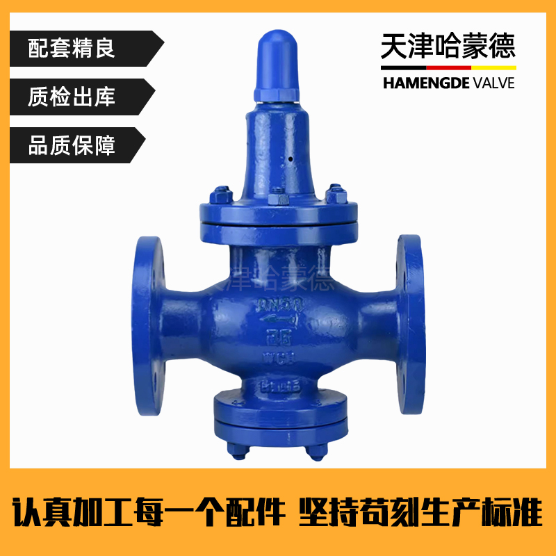 哈蒙德Y42X-100C弹簧活塞式高压法兰减压阀压缩空气油品自来水