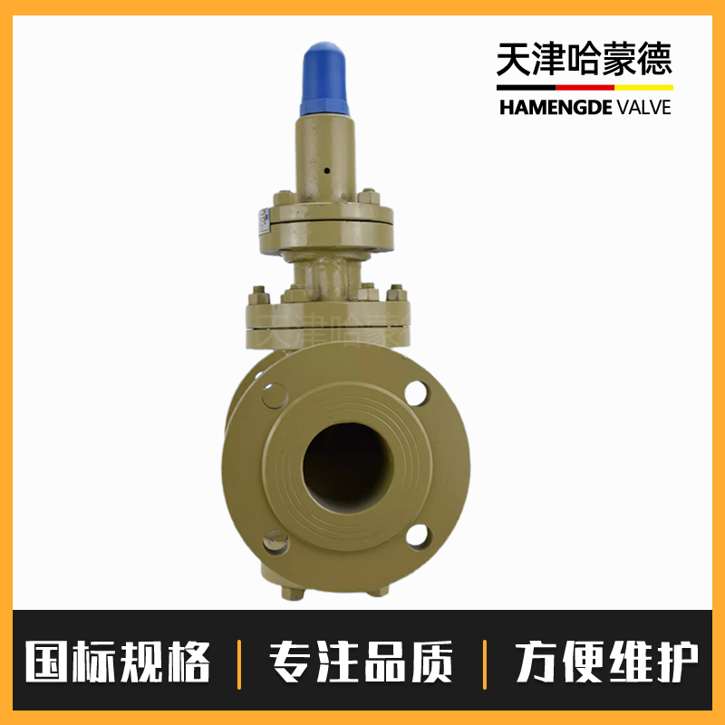 哈蒙德Y43H-64C锅炉高温先导式活塞式铸钢法兰可调式蒸汽减压阀
