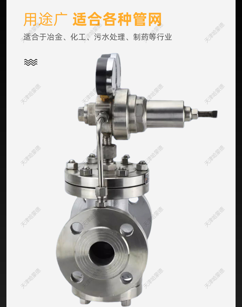 哈蒙德304不锈钢法兰可调式调压气体减压阀YK43X/F16P空氮气氨气.jpg