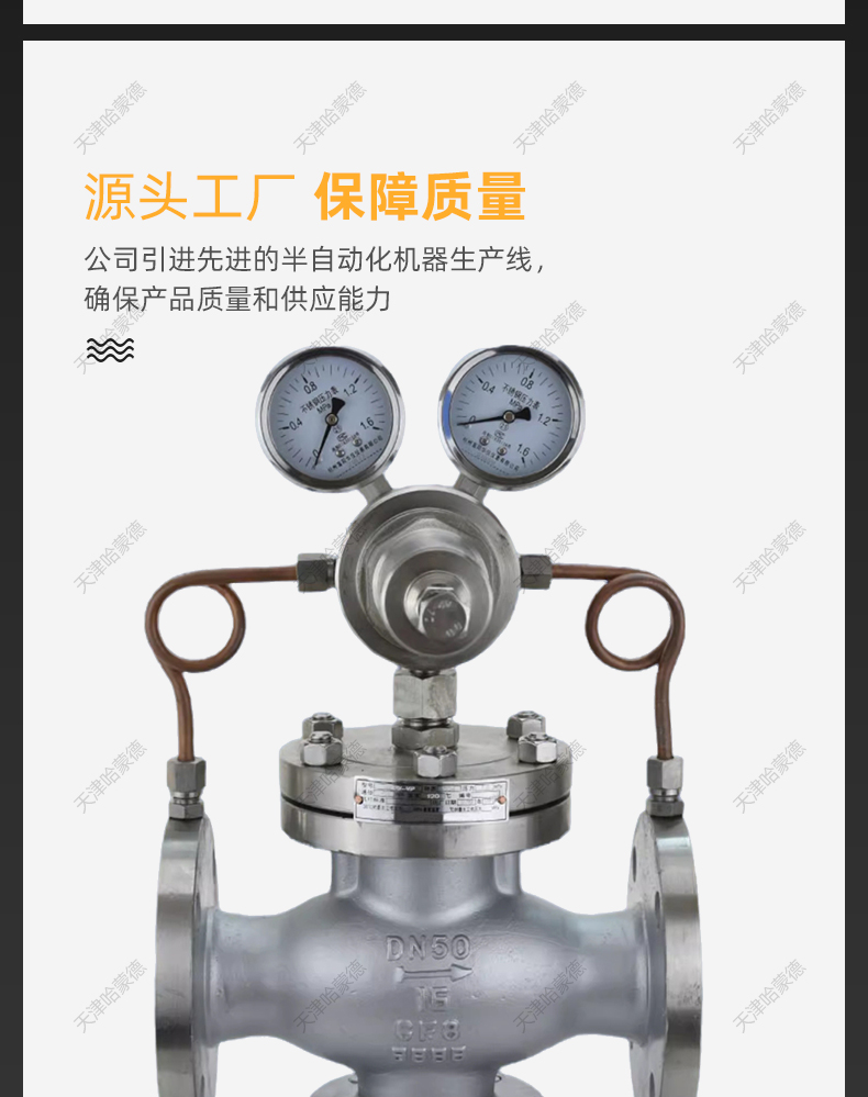 哈蒙德304不锈钢法兰可调式调压气体减压阀YK43X/F16P空氮气氨气.jpg