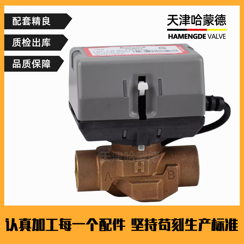 VC6013代替霍尼韦尔Honeywell风机盘管电动二通阀DN20两通阀6分