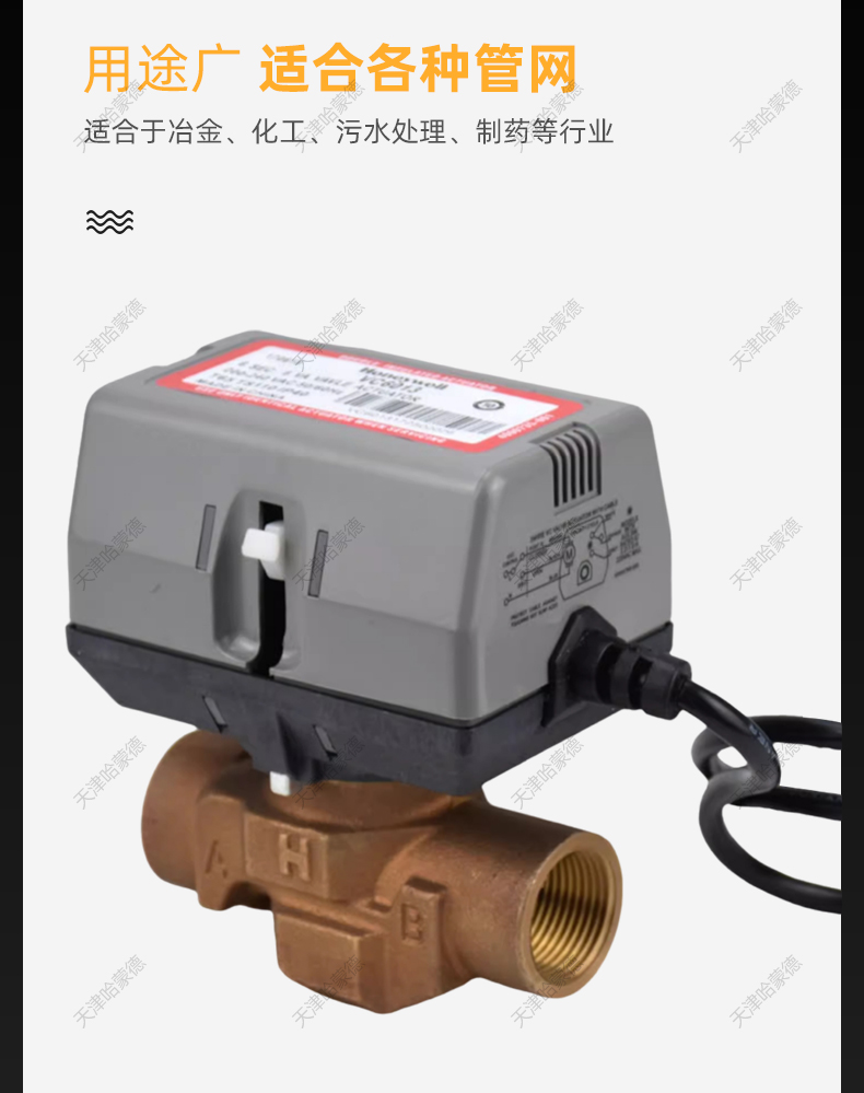 VC6013代替霍尼韦尔Honeywell风机盘管电动二通阀DN20两通阀6分.jpg