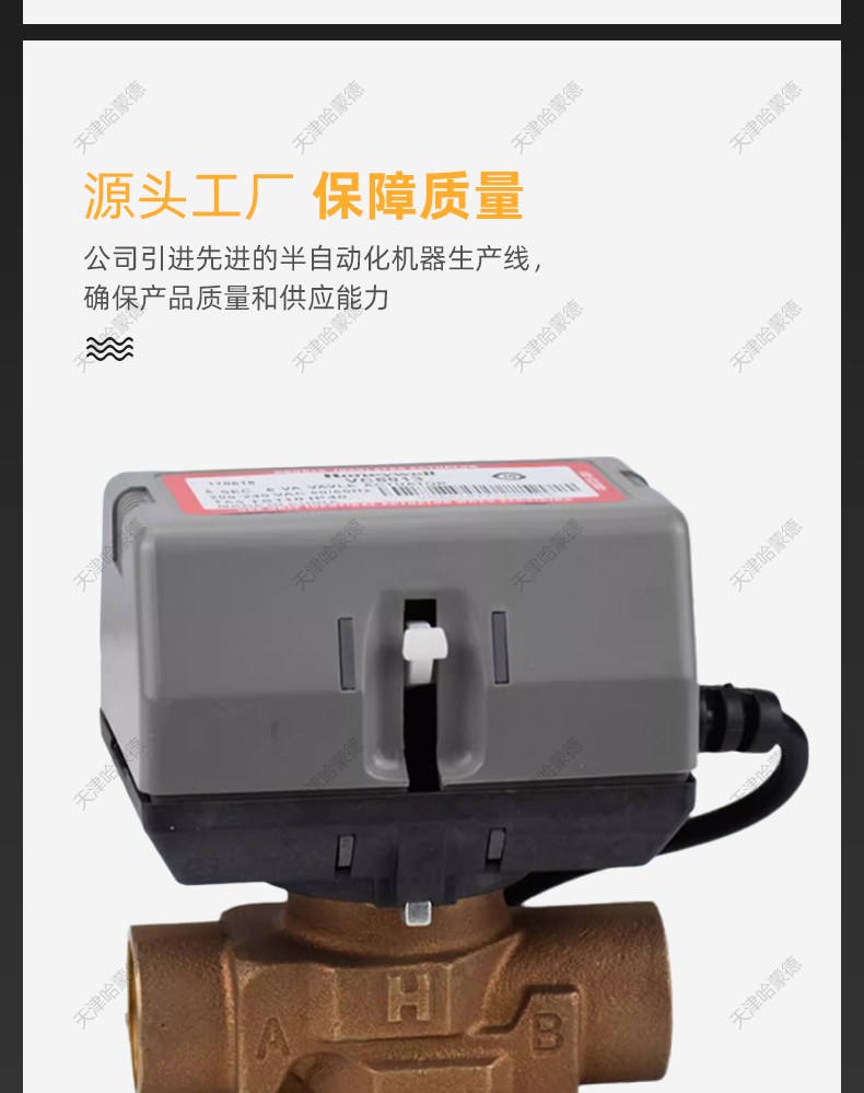 VC6013代替霍尼韦尔Honeywell风机盘管电动二通阀DN20两通阀6分.jpg