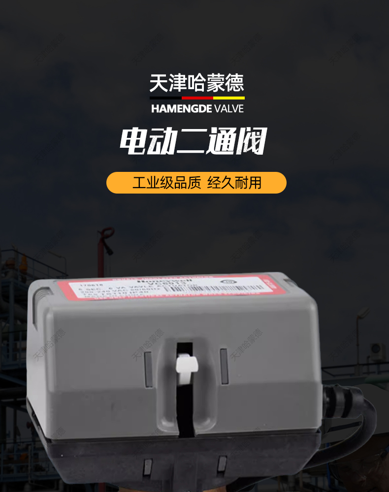 VC6013代替霍尼韦尔Honeywell风机盘管电动二通阀DN20两通阀6分.jpg
