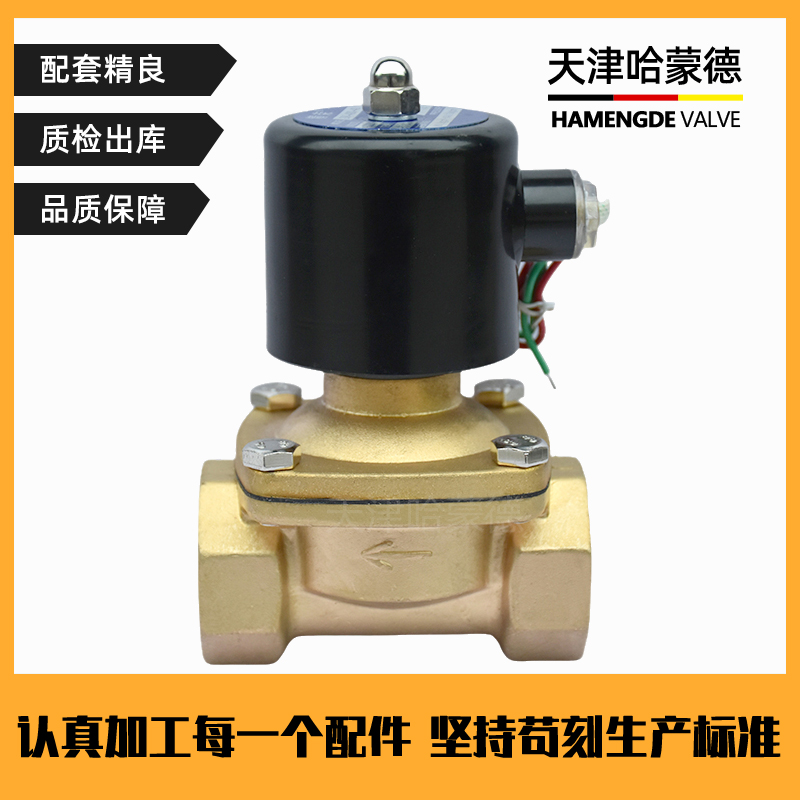 2W-200-20黄铜常闭型电磁阀