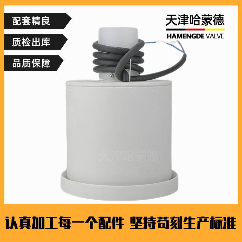 DKF电动空气控制阀