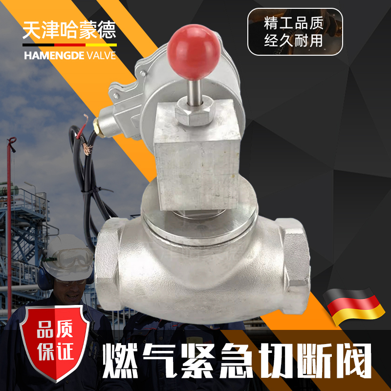 哈蒙德ZCRB不锈钢丝扣天然气电磁阀煤气燃气泄露自动紧急切断阀