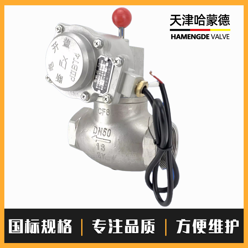 哈蒙德ZCRB不锈钢丝扣天然气电磁阀煤气燃气泄露自动紧急切断阀