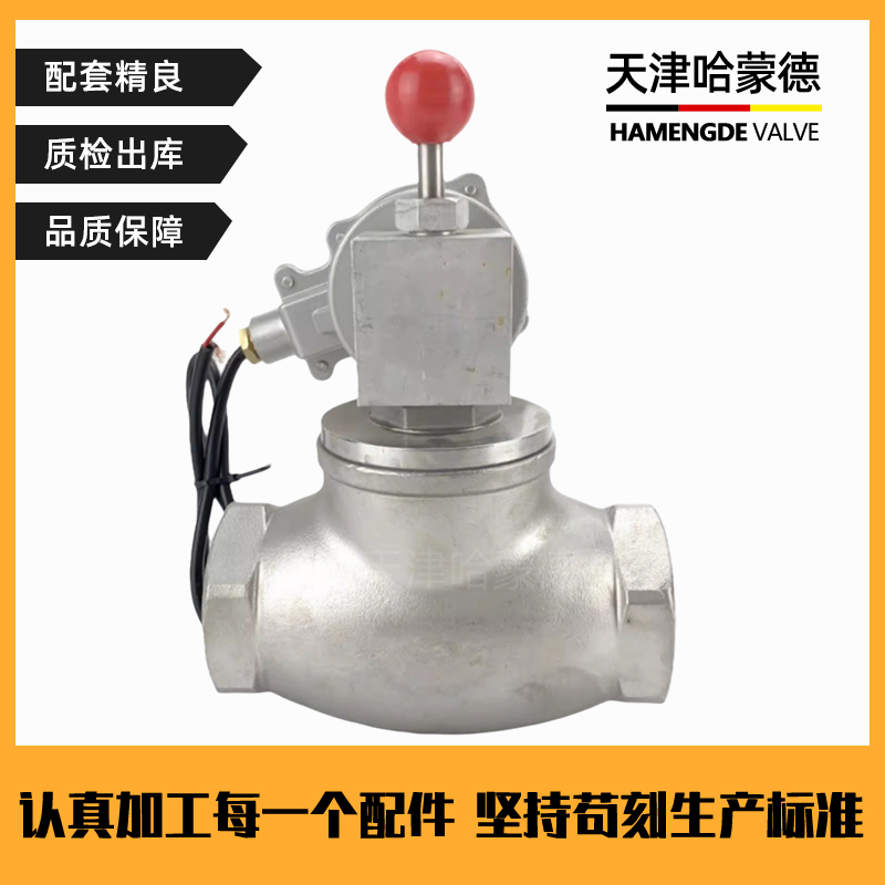 哈蒙德ZCRB不锈钢丝扣天然气电磁阀煤气燃气泄露自动紧急切断阀
