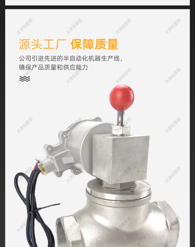 哈蒙德ZCRB不锈钢丝扣天然气电磁阀煤气燃气泄露自动紧急切断阀.jpg