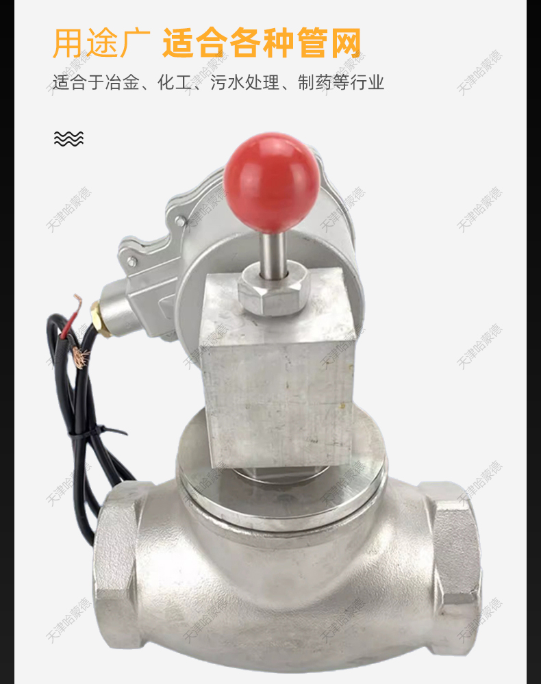 哈蒙德ZCRB不锈钢丝扣天然气电磁阀煤气燃气泄露自动紧急切断阀.jpg