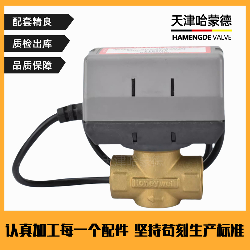 VC6013代替霍尼韦尔Honeywell风机盘管电动二通阀DN20两通阀6分