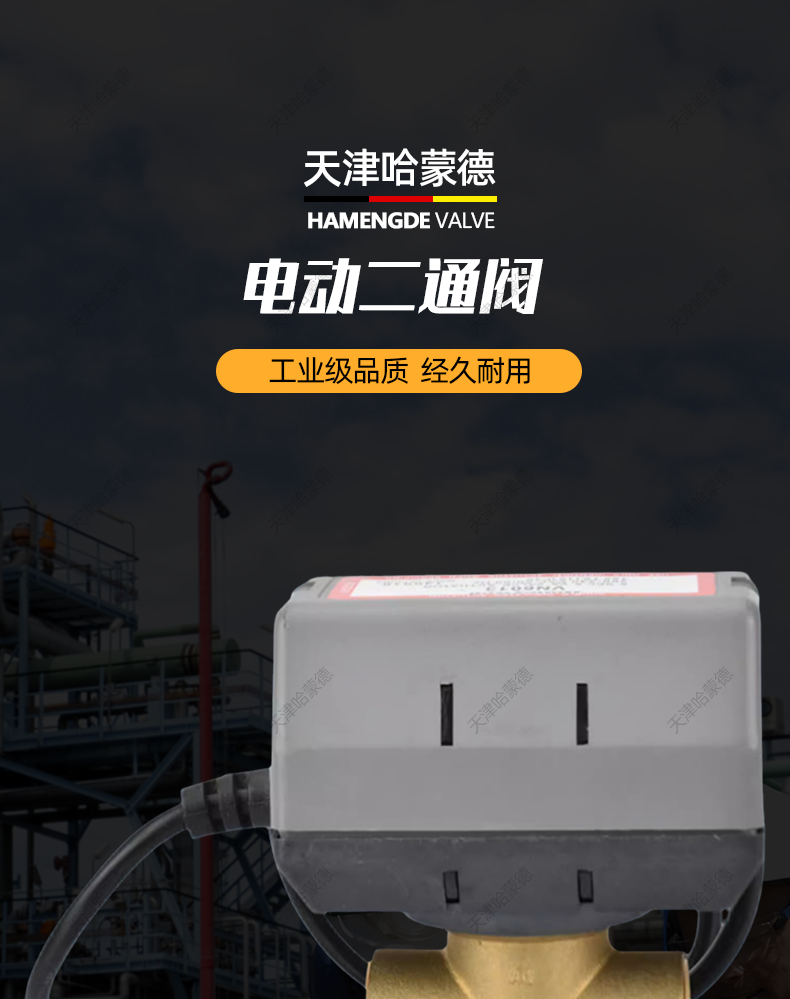 VC6013代替霍尼韦尔Honeywell风机盘管电动二通阀DN20两通阀6分.jpg