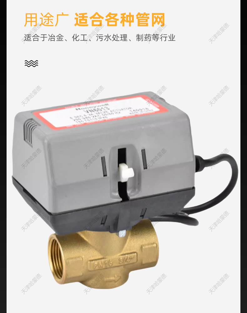 VC6013代替霍尼韦尔Honeywell风机盘管电动二通阀DN20两通阀6分.jpg