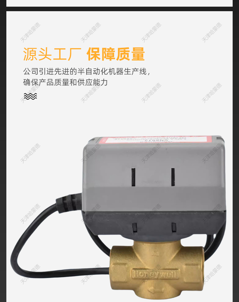 VC6013代替霍尼韦尔Honeywell风机盘管电动二通阀DN20两通阀6分.jpg