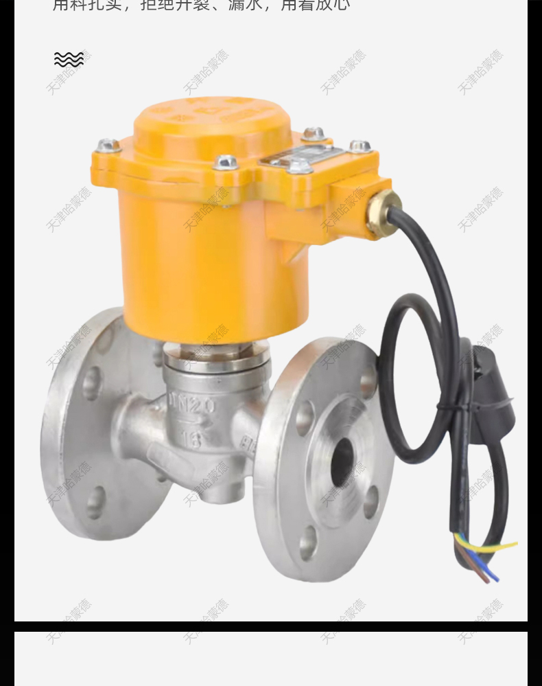 哈蒙德304不锈钢法兰防爆电磁阀常闭常开高温蒸汽导热油ZBSF16P.jpg