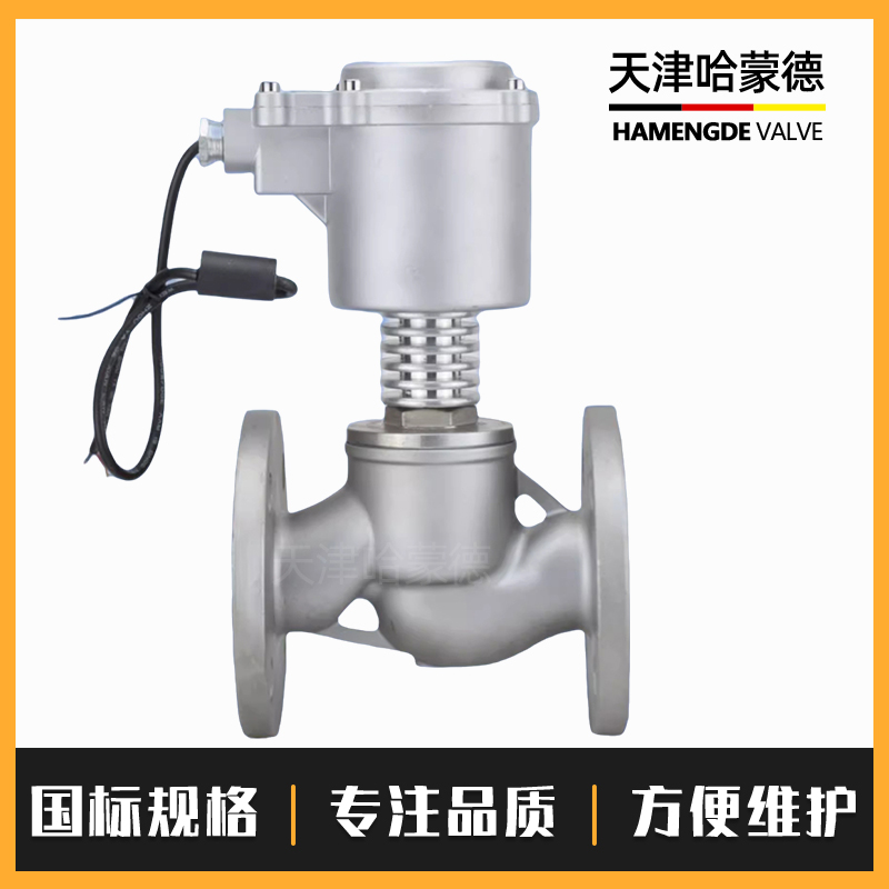 高温304不锈钢高温法兰电磁阀ZCG常闭型带散热片蒸汽导热油316L