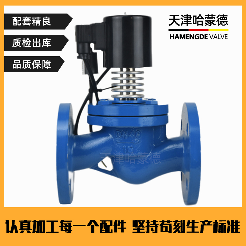 哈蒙德铸钢法兰高温电磁阀ZCG-16C工业常闭型带蒸汽导热油AC220V