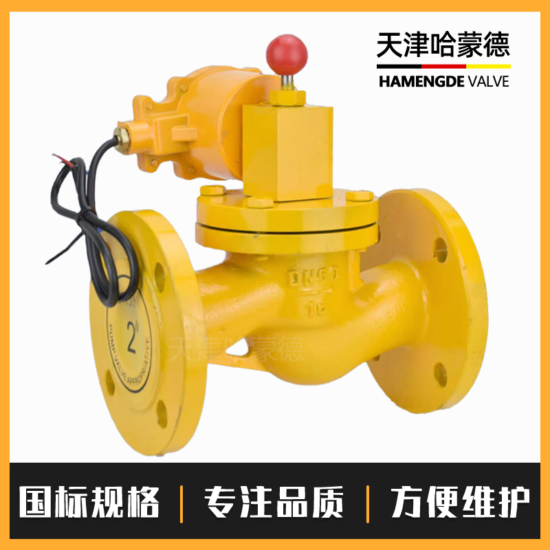 哈蒙德燃气紧急切断阀ZCRB工业天然气铸钢法兰防爆电磁阀BT4防爆