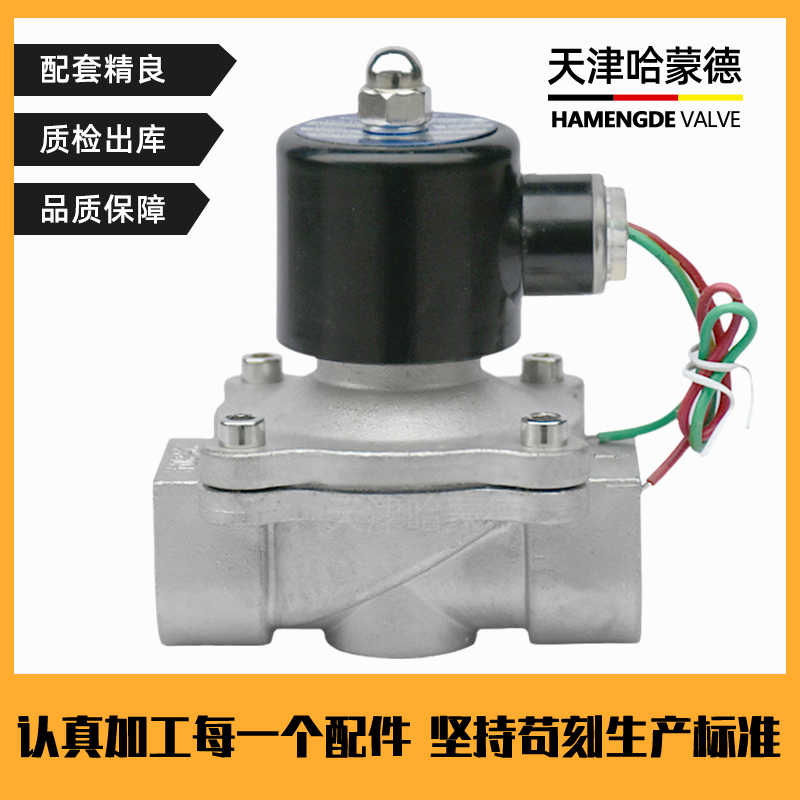 2W不锈钢丝扣电磁阀