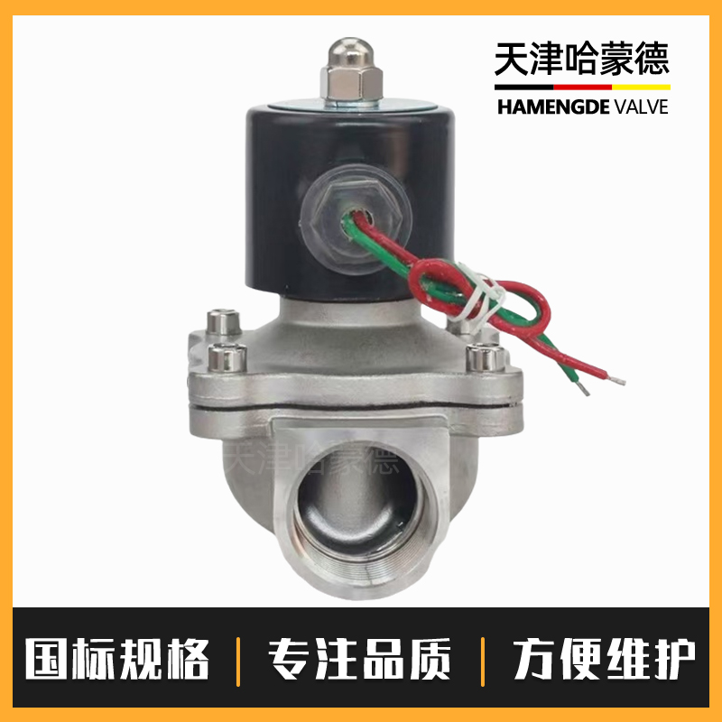 2W不锈钢丝扣电磁阀