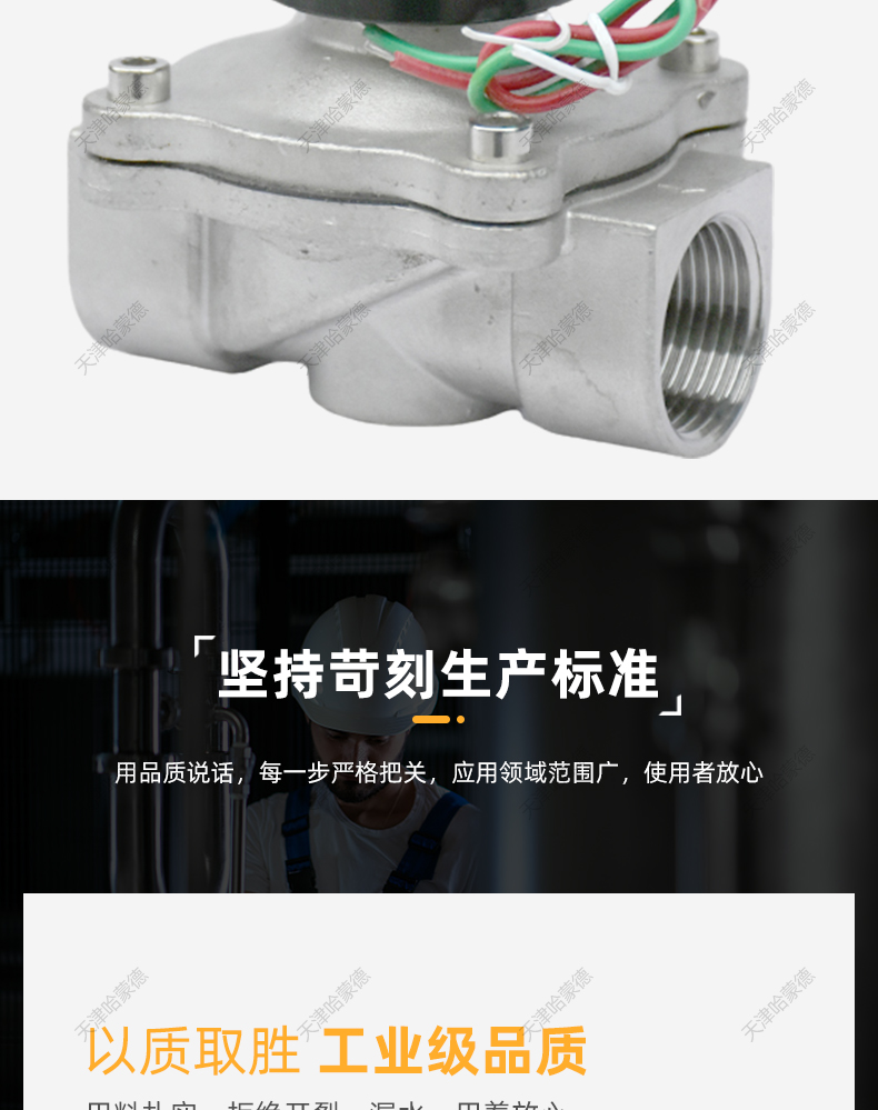 2W不锈钢丝扣电磁阀.jpg