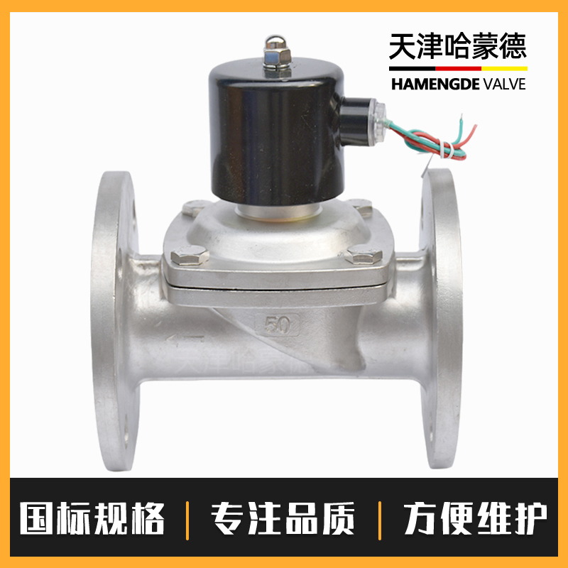 ZBSF全304不锈钢蒸汽高温电磁阀法兰式常闭常开型DC24V防爆型220V