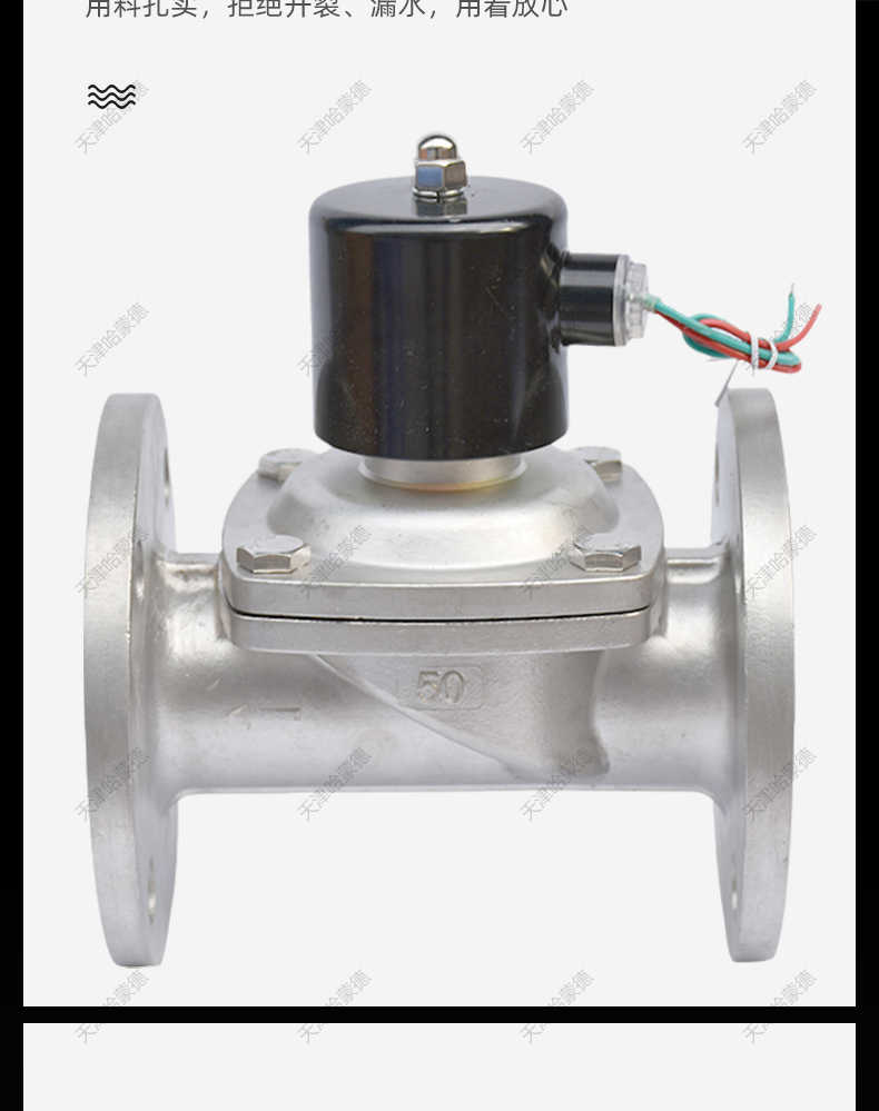 ZBSF全304不锈钢蒸汽高温电磁阀法兰式常闭常开型DC24V防爆型220V.jpg
