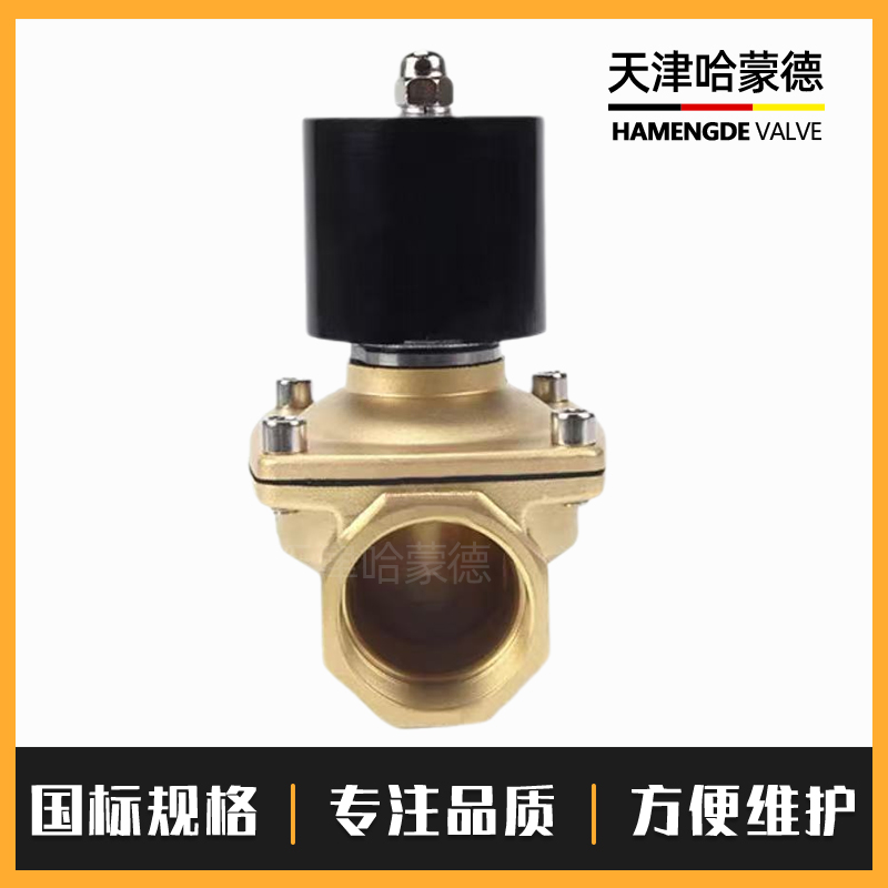 哈蒙德2A常闭水下喷泉室外24V防水AC220V电磁阀水阀DN15 20 4/6分