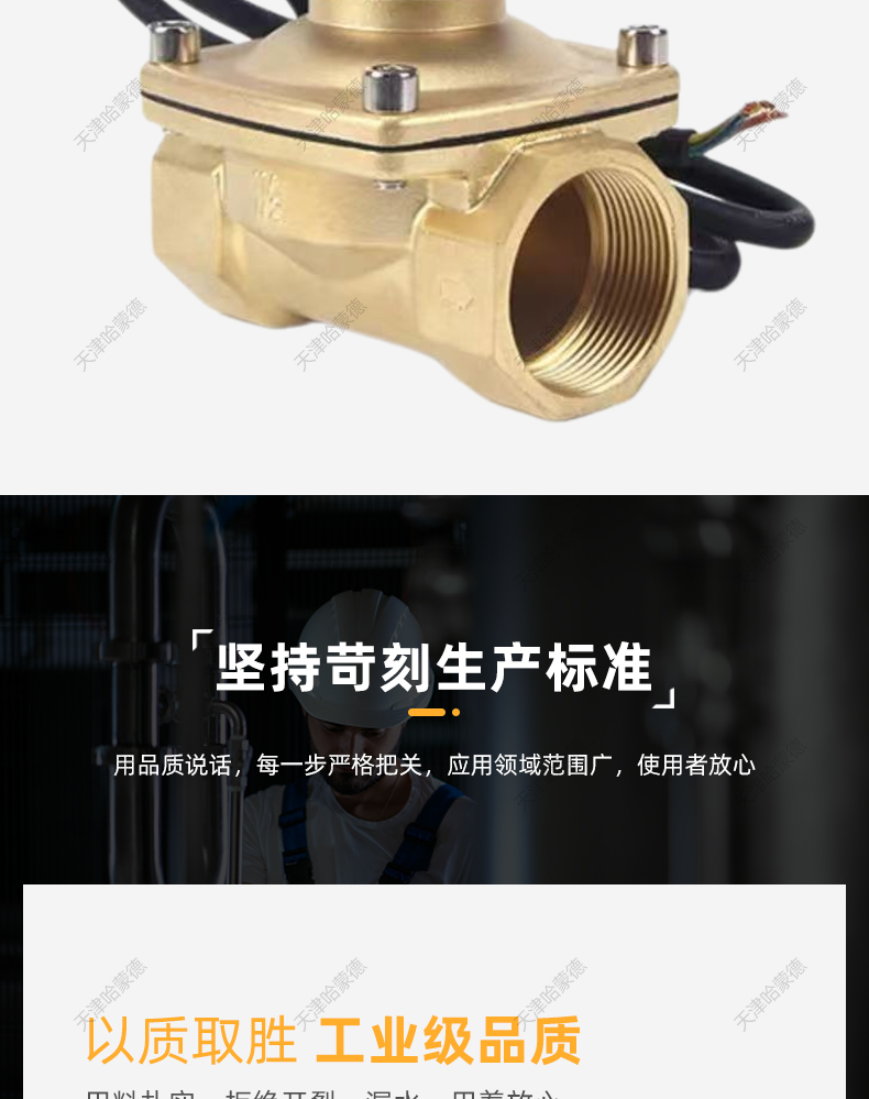 哈蒙德2A常闭水下喷泉室外24V防水AC220V电磁阀水阀DN15 20 4/6分.jpg