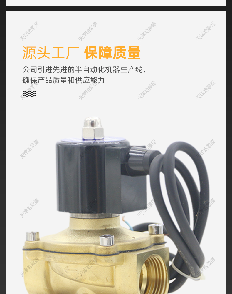 哈蒙德2A常闭水下喷泉室外24V防水AC220V电磁阀水阀DN15 20 4/6分.jpg