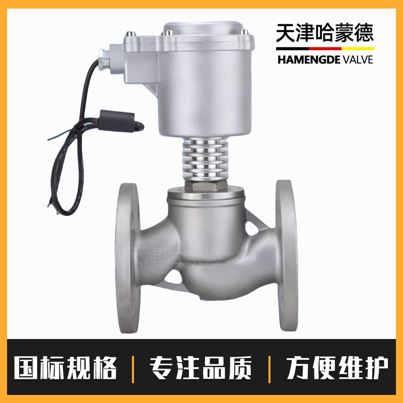 哈蒙德ZCG-16P带散热片耐高温蒸汽导热油304不锈钢法兰防爆电磁阀
