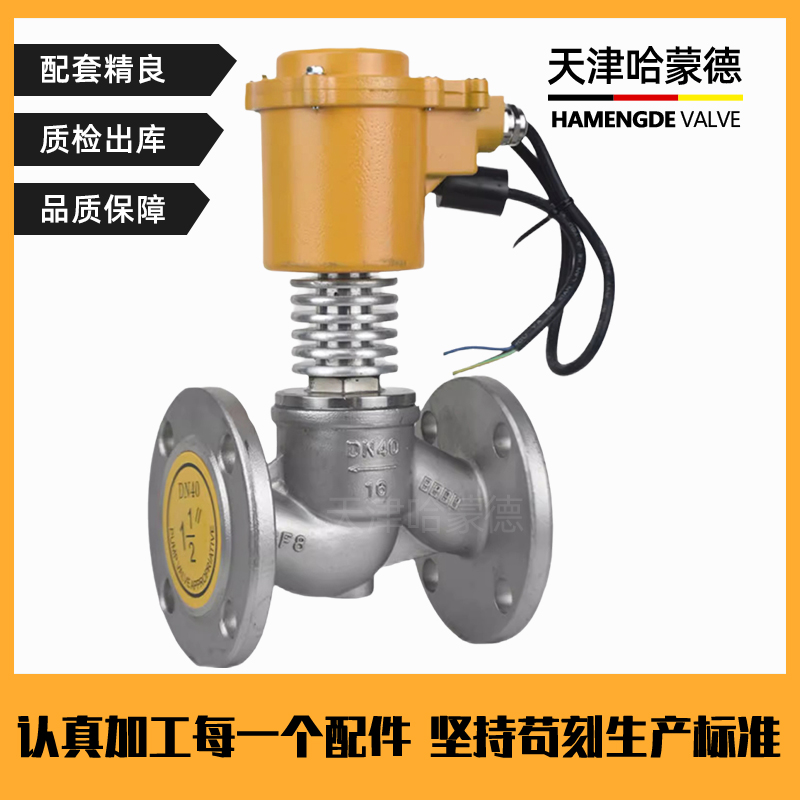 哈蒙德ZCG-16P带散热片耐高温蒸汽导热油304不锈钢法兰防爆电磁阀