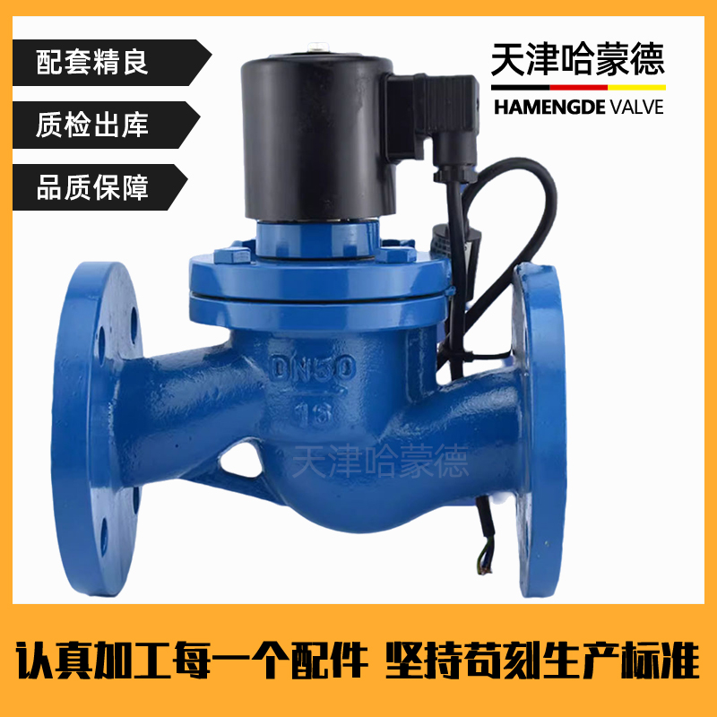 哈蒙德高温铸钢法兰电磁阀ZCZP常闭常开蒸汽导热油自来水220V碳钢