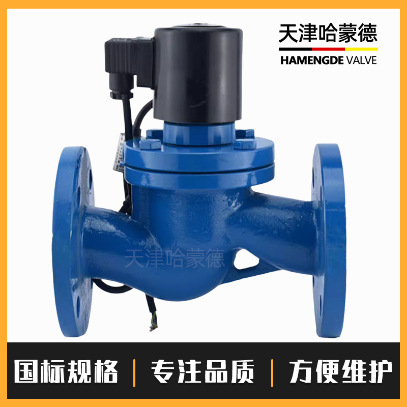 哈蒙德高温铸钢法兰电磁阀ZCZP常闭常开蒸汽导热油自来水220V碳钢