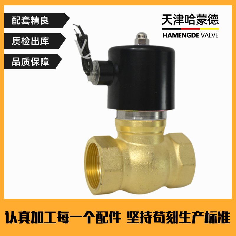 零压ZQDF常闭全铜高温蒸汽油品220V电磁阀4/6分1寸2寸DN20 25 32