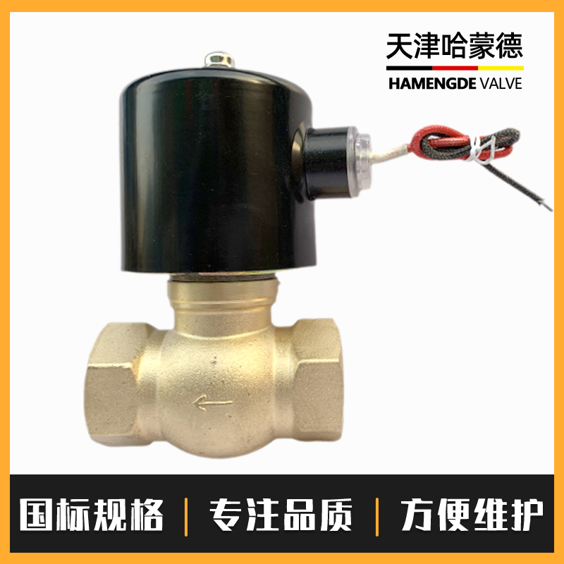 零压ZQDF常闭全铜高温蒸汽油品220V电磁阀4/6分1寸2寸DN20 25 32